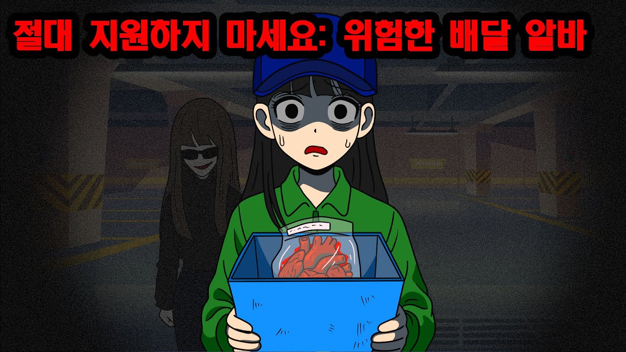 '그것'을 옮기기만 하면 천만 원, 당신이라면 하시겠습니까? 🧠 [모음]