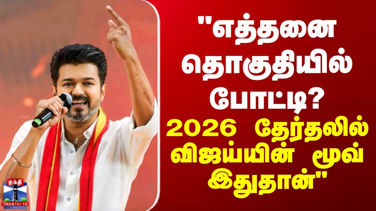 Vijay | 