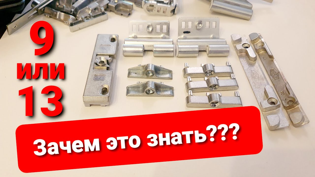 Как правильно замерить фурнитурный паз? Замена фурнитуры на окнах.