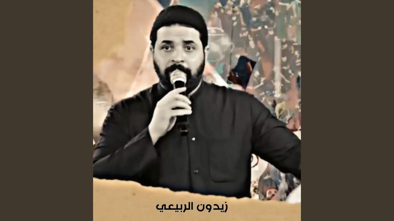 Tah Abbas - طاح عباس