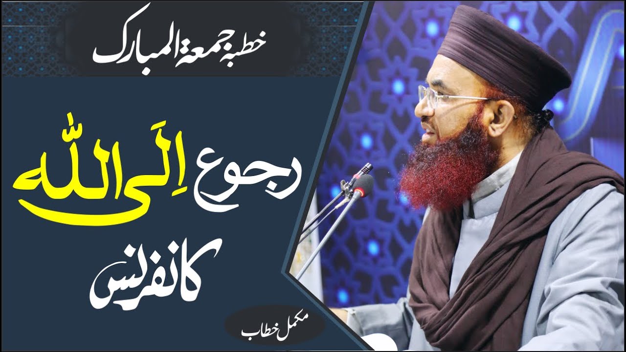Rajjo IllAllah Conference | CoronaVirus | Dr Ashraf Asif Jalali |