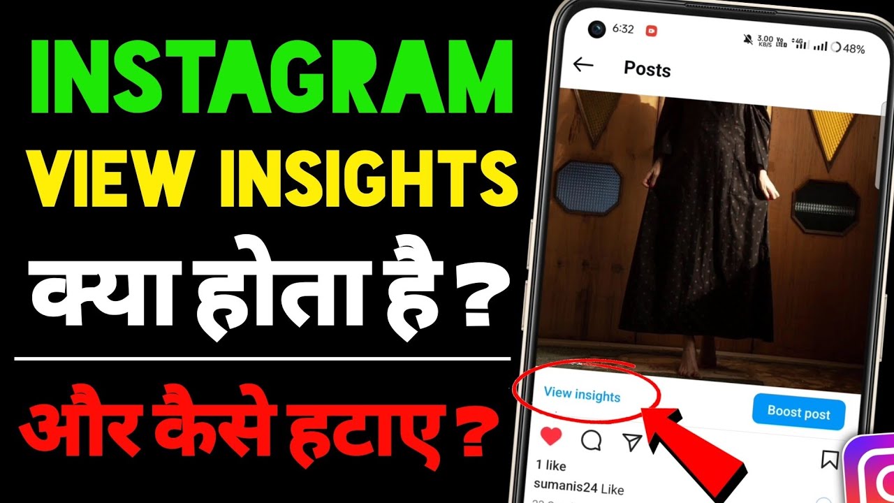 100% FIXED ☑ || View insights kaise hataye || How to remove view insights on instagram 2025