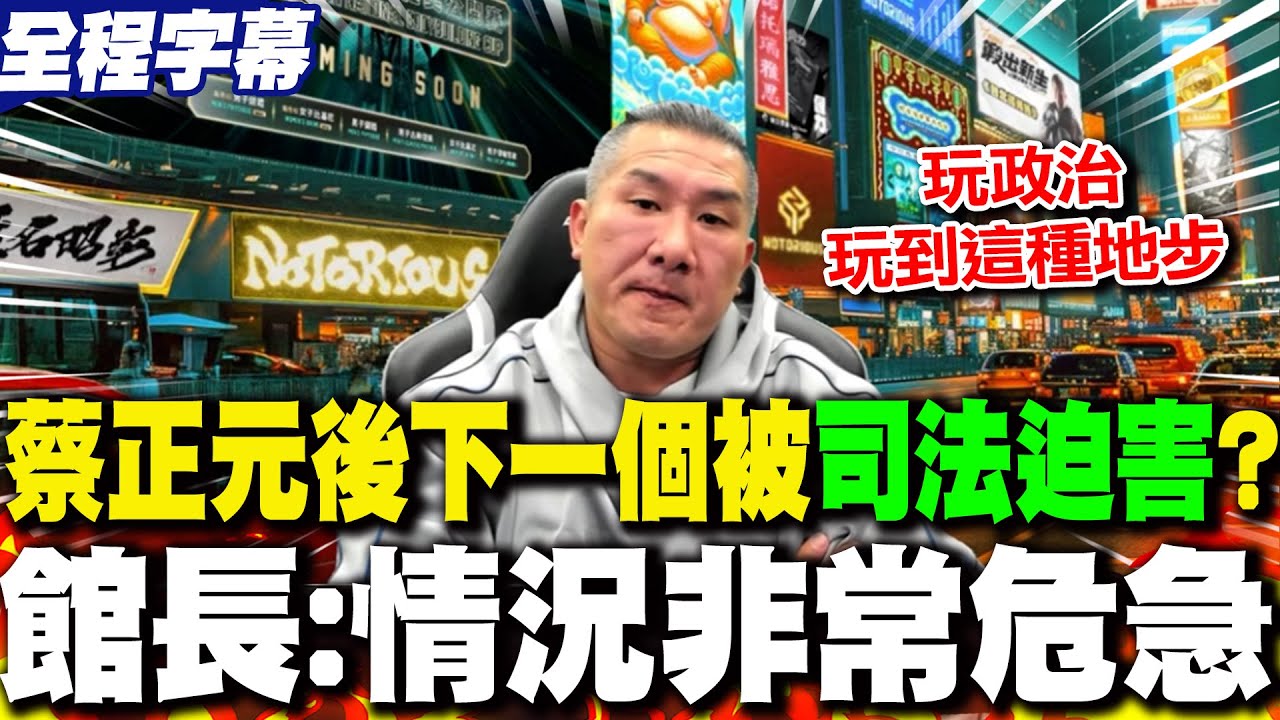 【全程字幕】