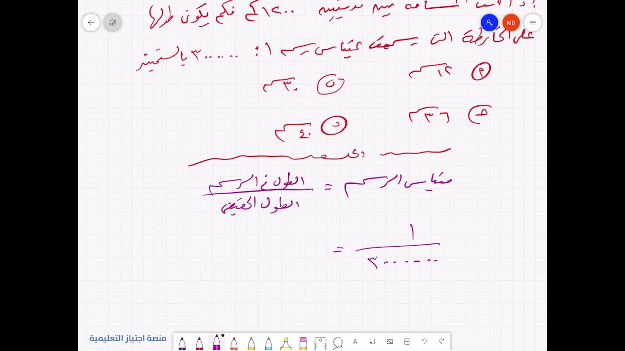 شرح مقياس الرسم قدرات كمي الثانوية العامة - منصة اجتياز التعليمية
