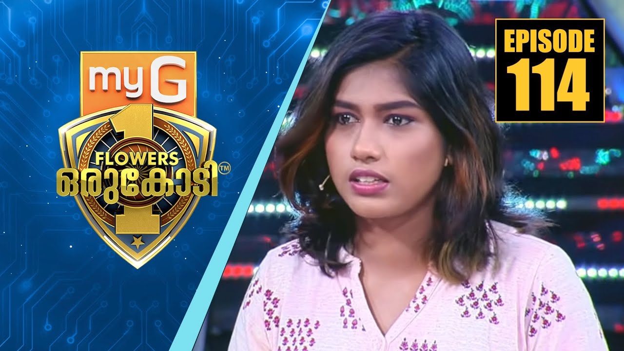 പരിമിതമായ ജീവിത സാഹചര്യങ്ങളിലും പോരാടുന്ന ഒരു ഒമ്പതാം ക്ലാസ്സുകാരി | myG Flowers Orukodi | Ep#114