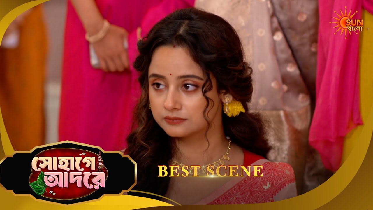 Sohage Adore | সোহাগে আদরে | Best Scene | 15 April 2026 | Bangla Serial | Sun Bangla