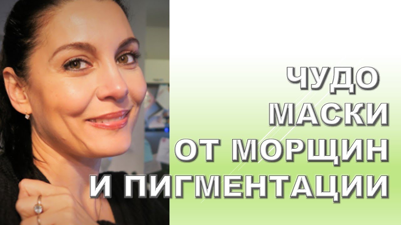❤️ИЗРАИЛЬ💜ПИГМЕНТНЫЕ ПЯТНА , МАСКИ КОТОРЫЕ РАБОТАЮТ