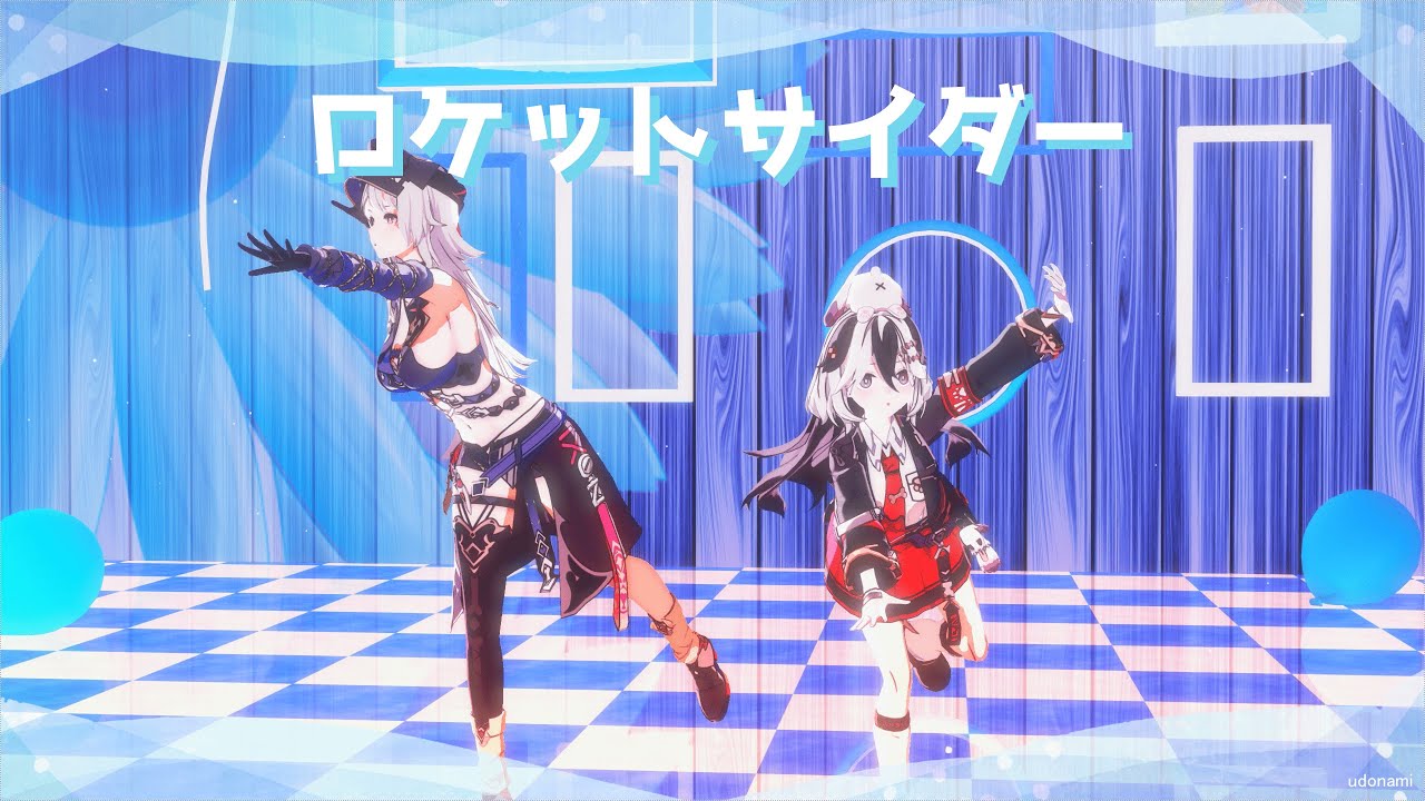 【崩壊3rd MMD】ロケットサイダー【ヘリア/コラリー】