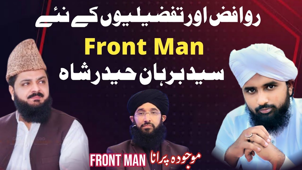 Burhan Haider shah Next front man of Rawafiz|| Allama Shahbaz Shaheen Qadri