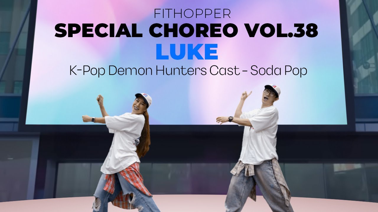 SPECIAL CHOREO VOL.38 / LUKE (K-Pop Demon Hunters Cast - Soda Pop)