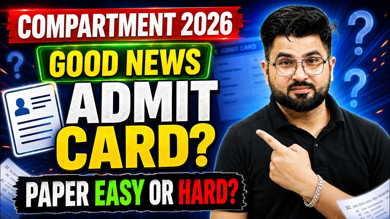 🔥 CBSE Compartment Exam 2026 Good News | Admit Card कब आएगा? Paper Easy या Hard?