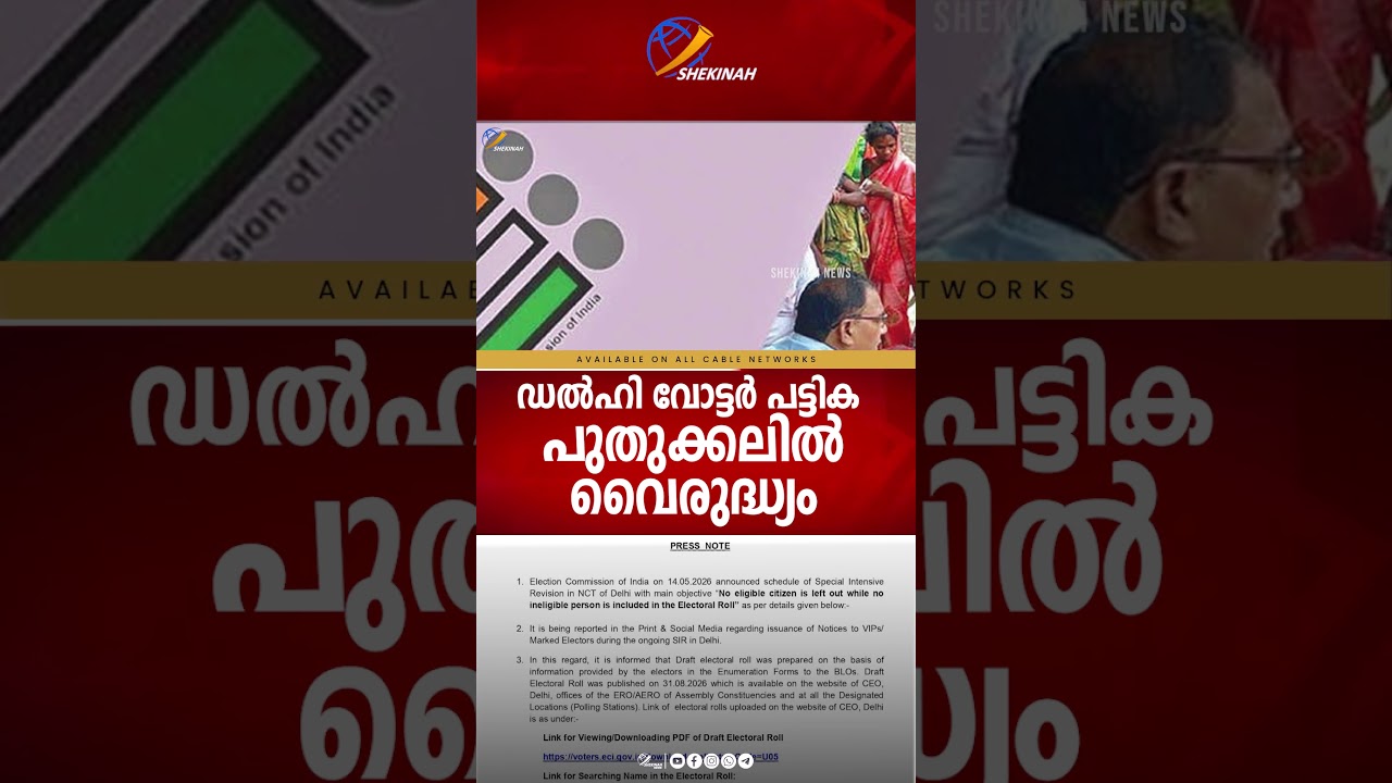 വിദേശകാര്യ മന്ത്രി എസ്. ജയശങ്കറിന് തിരഞ്ഞെടുപ്പ് കമ്മീഷന്റെ നോട്ടീസ്! 🗳️⚠️