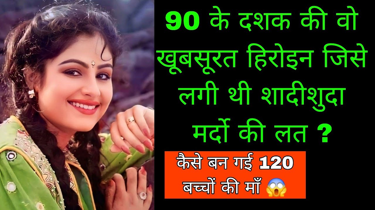 वो हिरोइन जिसे लग गई थी शादीशुदा मर्दों की लत | The Untold Life Story Of Ayesha Jhulka |