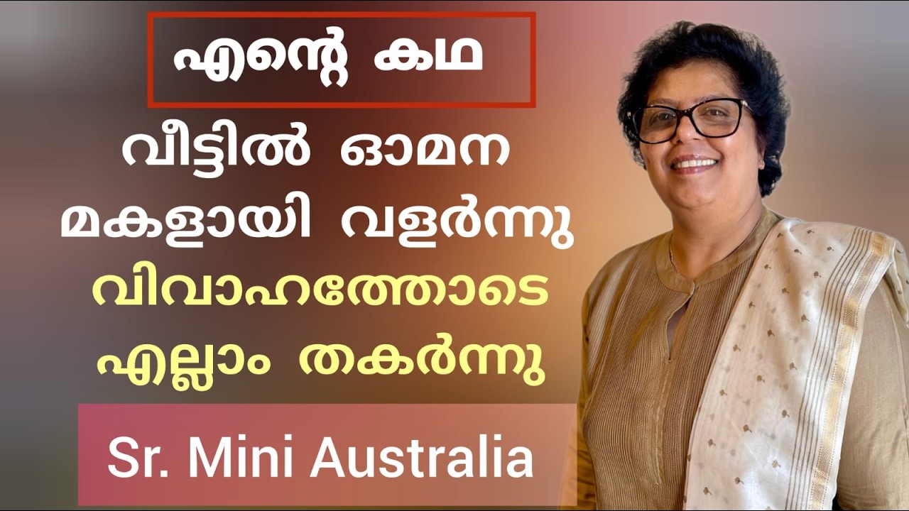 ഭർത്താവിനെ പേടിച്ച് രണ്ട് പിഞ്ച് കുഞ്ഞുങ്ങളുമായി ഓടിയ ഓട്ടം... Testimony by Susan roby Australia