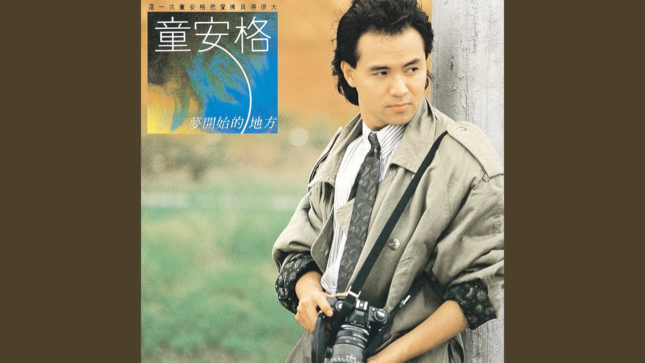 等我一起入夢