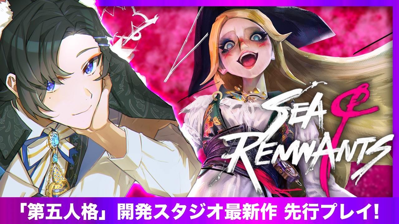 【#シーオブレムナンツ】モンスター飲みながらあんみつ食べてバッキバキのシーレム【Vtuber】#SeaofRemnants