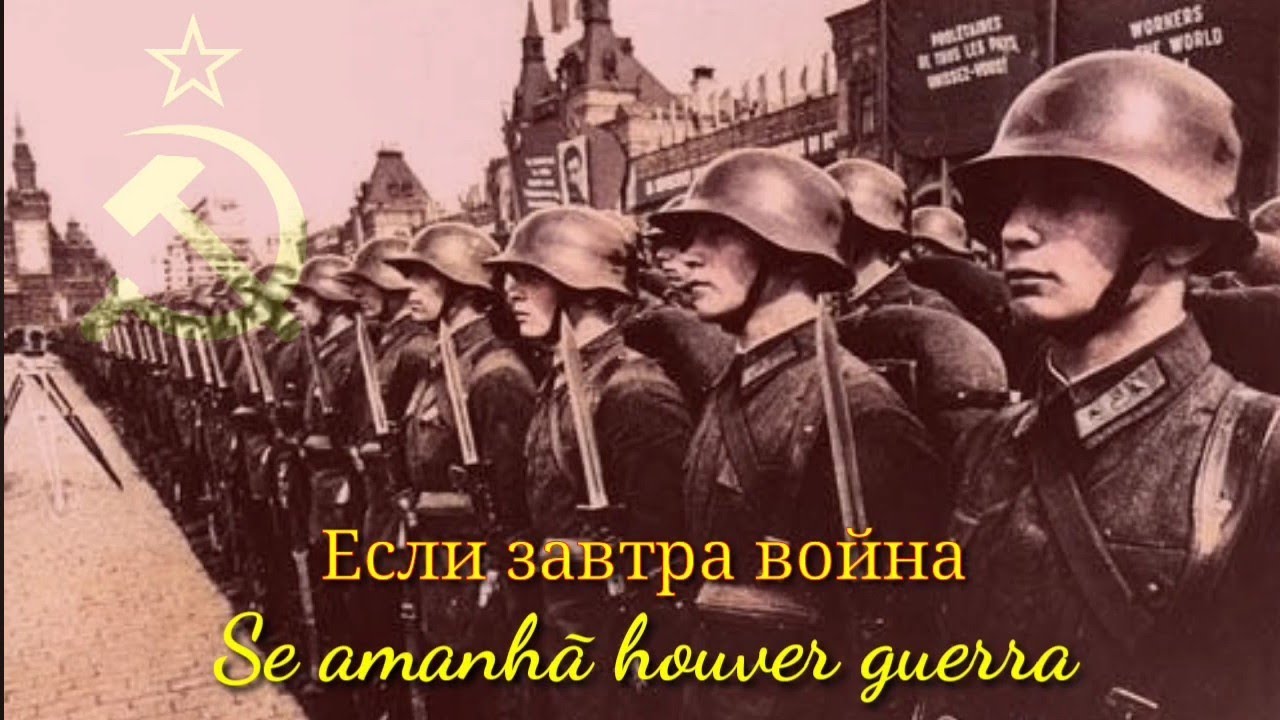 Se Amanhã Houver Guerra - Canção Soviética de 1938 (Если Завтра Война)