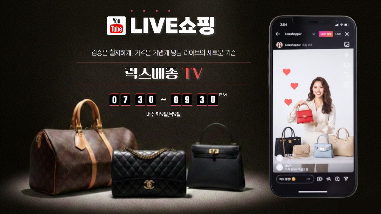 중고명품 100% 검증된 정품 럭스메종(LUXMAISON) 최저가 가격에 다양한 명품 브랜드(루이비통 디올 구찌 셀린) 상품을 소개합니다 26.02.24 (화)👜