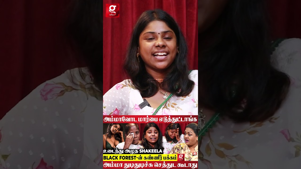 "BEDல Urine போயிடுவேன்🥲 White Discharge வேற 😭" | Blackforest Aishwarya Vadivu💔 | Shakeela