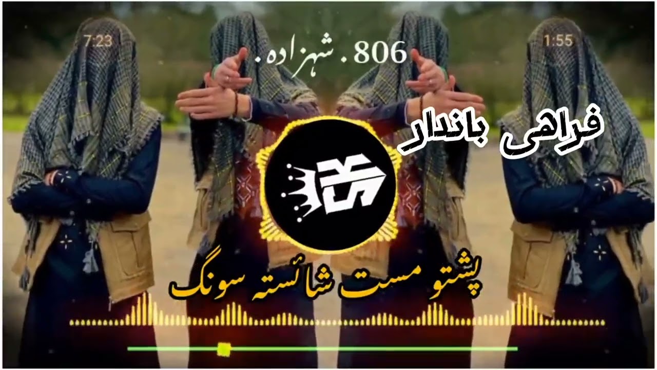 farahi bandar / فراهی باندار