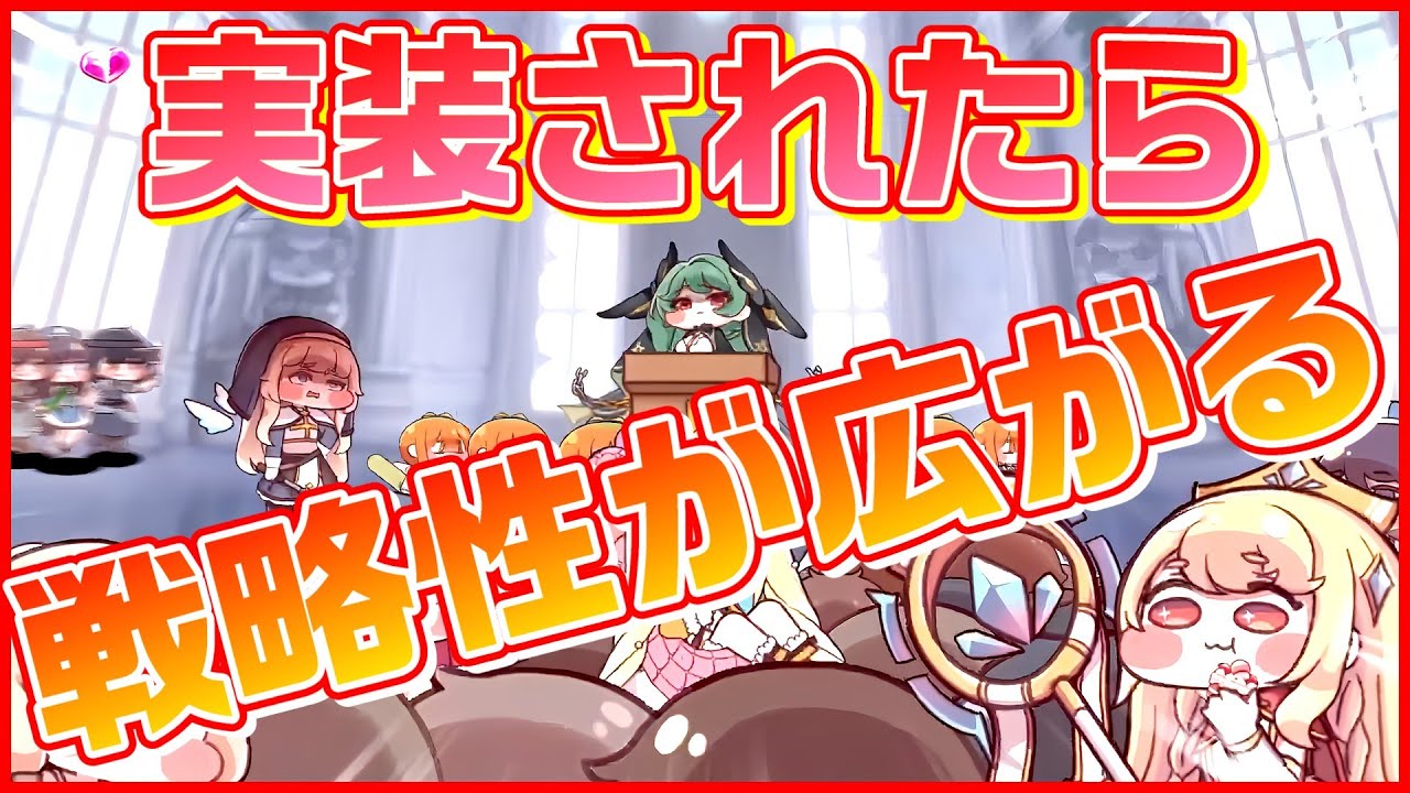 【トリッカル】実装されたら必ずガチャ回せ！ジョアンの紹介【トリッカル・もちもちほっペ大作戦】