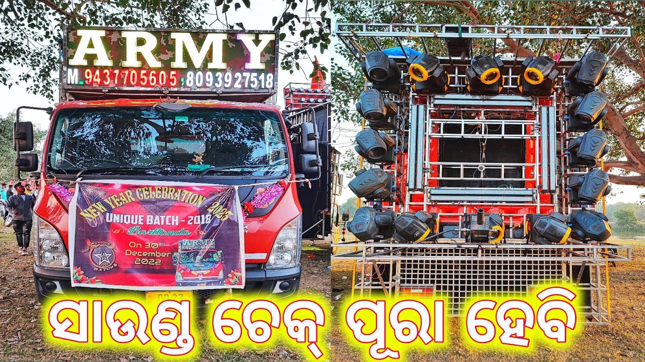 Dj Army Mix Bhadrak Special Private Track Sound Check Hard Bass | By KMS