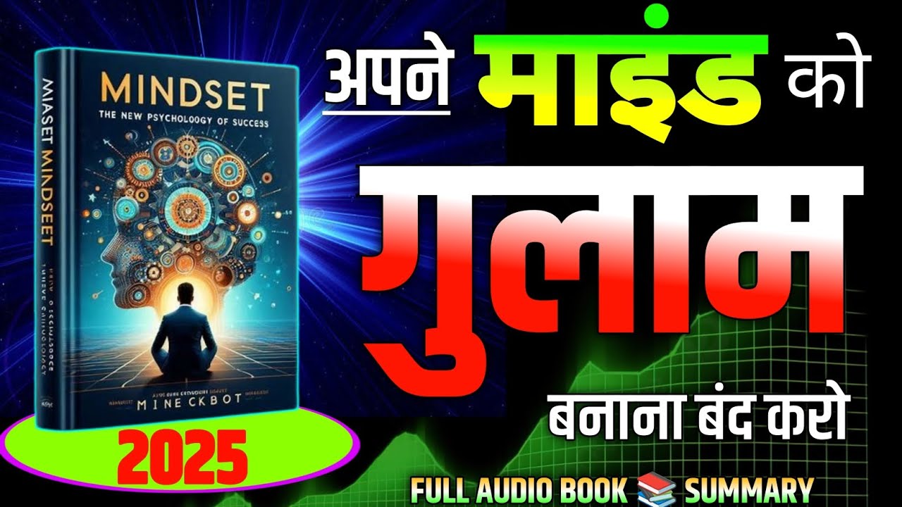 जो इंसान रोज़ हारता है, उसे ये Mindset बदल देगा | Practicing Mind Book Hindi | gyaan ki kitaab 