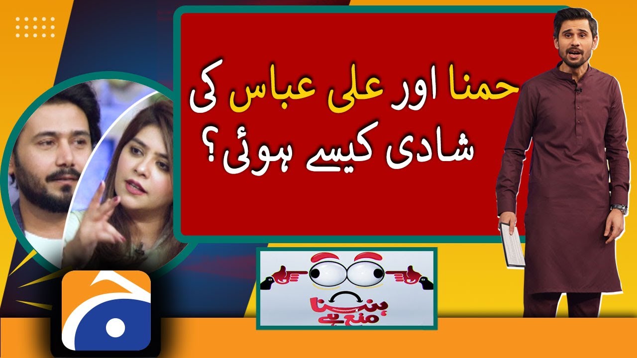 How Did Hamna And Ali Abbas Got Married? | Hasna Mana Hai | Tabish Hashmi