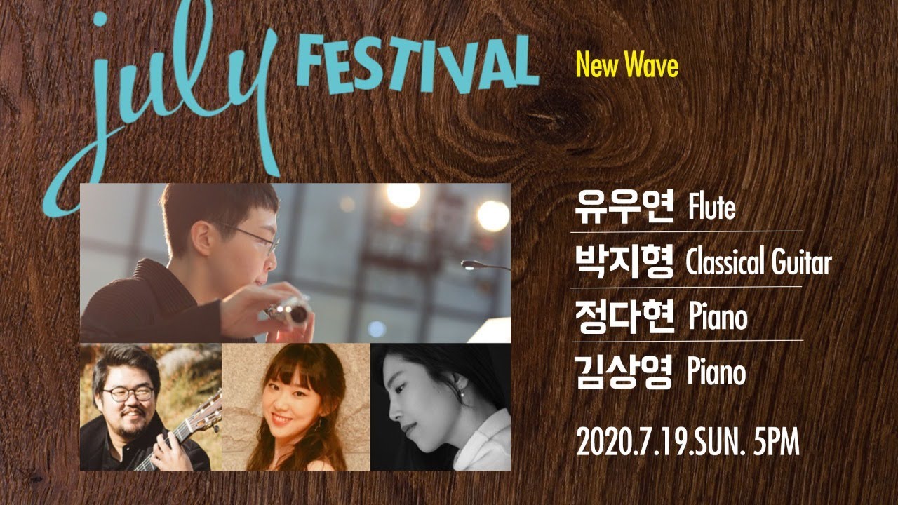 [🔴LIVE] 유우연(Flute), 박지형(Classical Guitar), 정다현, 김상영(Piano)