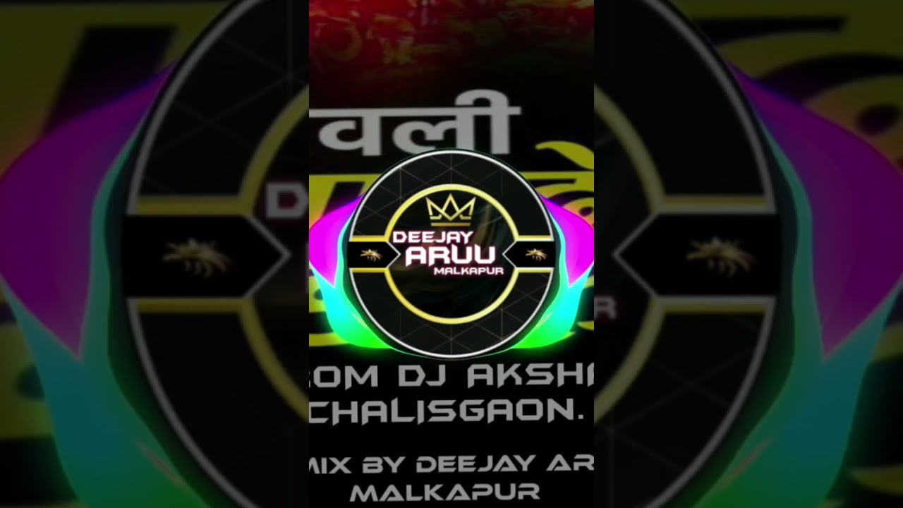 KHANDESHI 12 PAVALI DUFF🥁_खान्देशी 12 पावली डफ_🥁 REMIX BY _DEEJAY ARUU MALKAPUR_