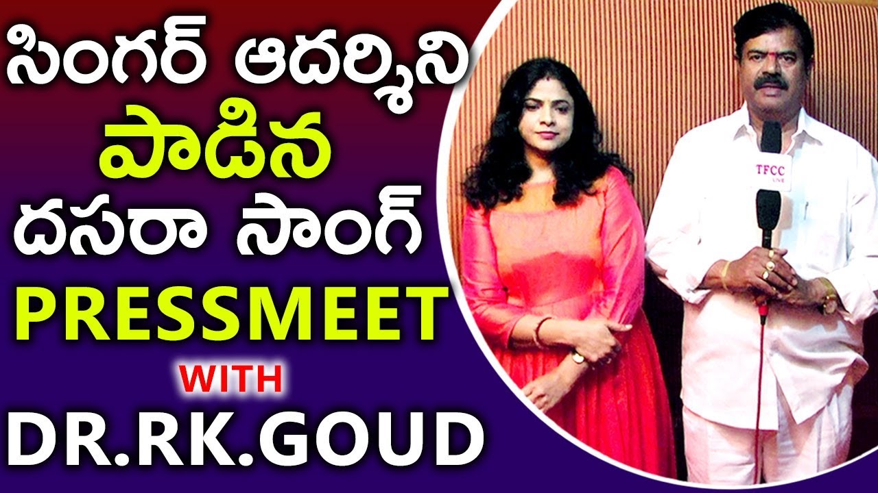 Singer Adarshini New Dasara Song Singing PressMeet | Dr.RK.Goud | Tfcc Songs | TFCCLIVE