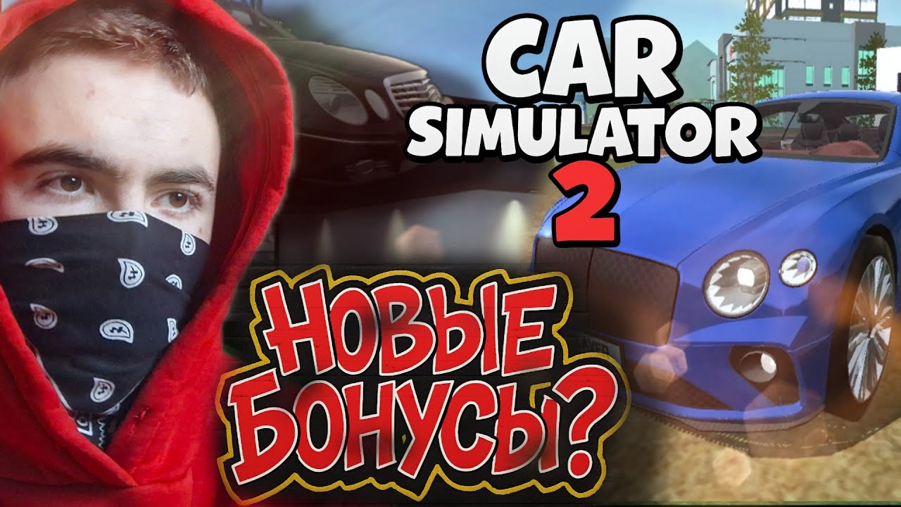 Что добавят в следующих обновлениях в игре car simulator 2🤔?