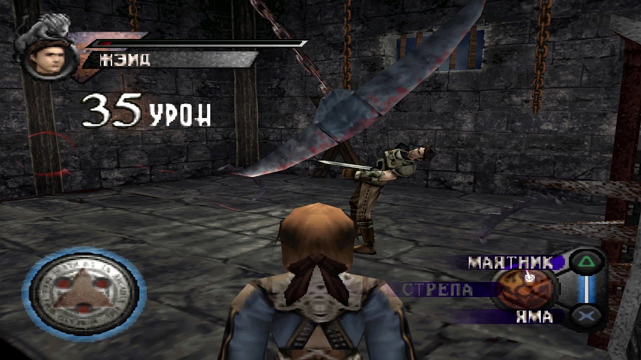 Deception 3 dark delusion часть 1 (ps1)