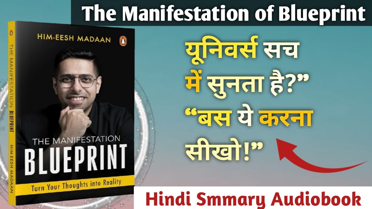 The Manifestation of Blueprint by Himeesh Madaan//यूनिवर्स सच में सुनता है?बस ये करना सीखो//Summary