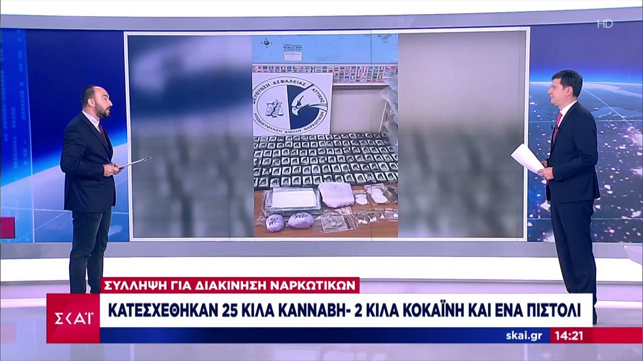 Σύλληψη για διακίνηση ναρκωτικών: Κατασχέθηκαν 25 κιλά κάνναβης, 2 κιλά κοκαΐνη και 1 πιστόλι