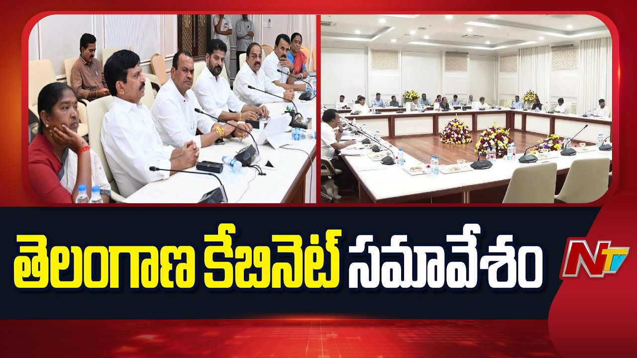 Telangana Cabinet meeting today | CM Revanth | NTV LIVE