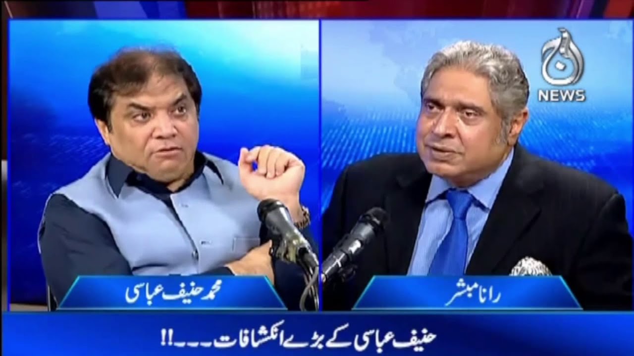 Hanif Abbasi kay baray inkashafat..! | Aaj Rana Mubashir Kay Sath | Aaj News