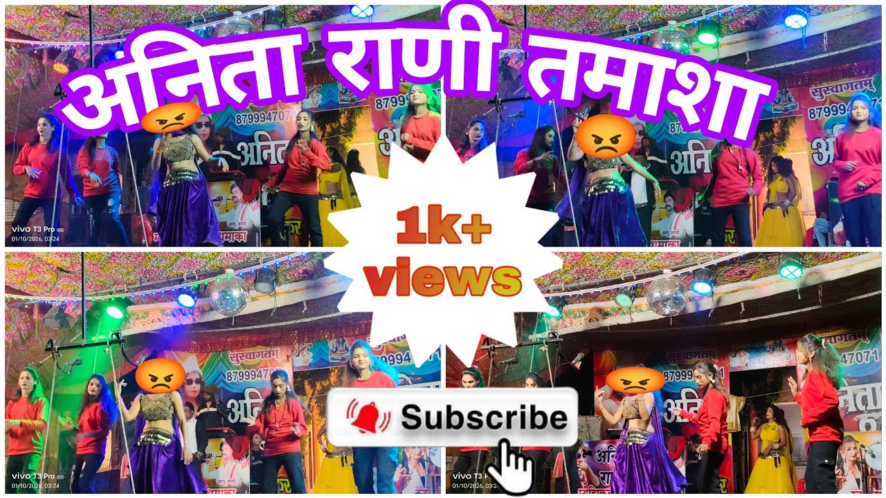 अनिता राणी अमनेकर तमाशा🥰डान्स विडियो #youtube#ternding#shortsdance#khandeshi #short#dance#tamasha#