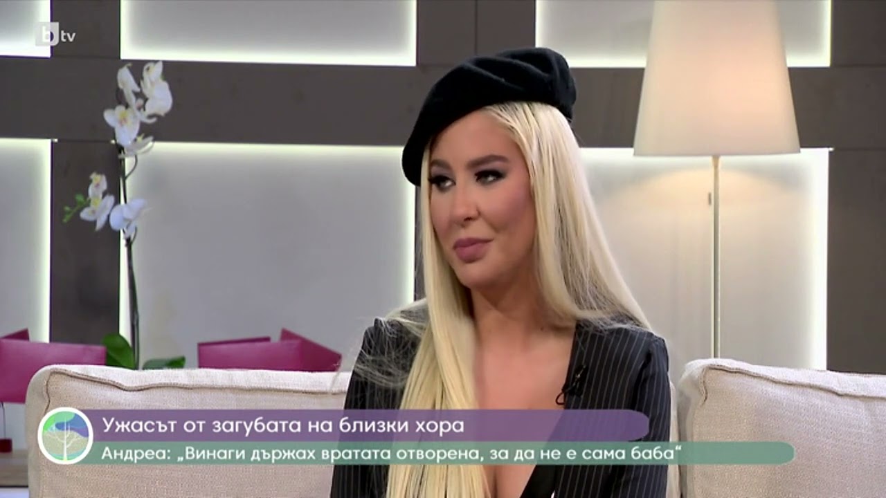 АНДРЕА: „Животът по действителен случай“ бТВ / ANDREA: 