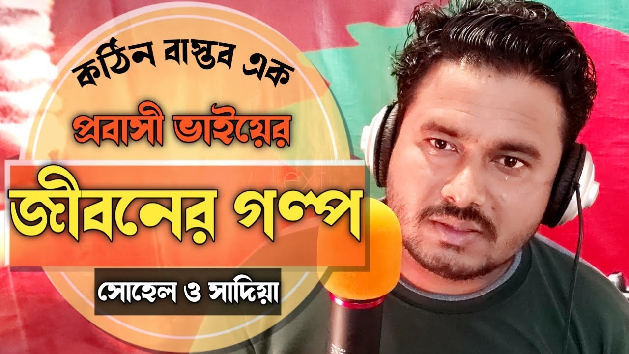 আল্লাহ এই বুঝি তোমার বিচার ☝️ || bangla heart touching real life story || Rj Apon ||