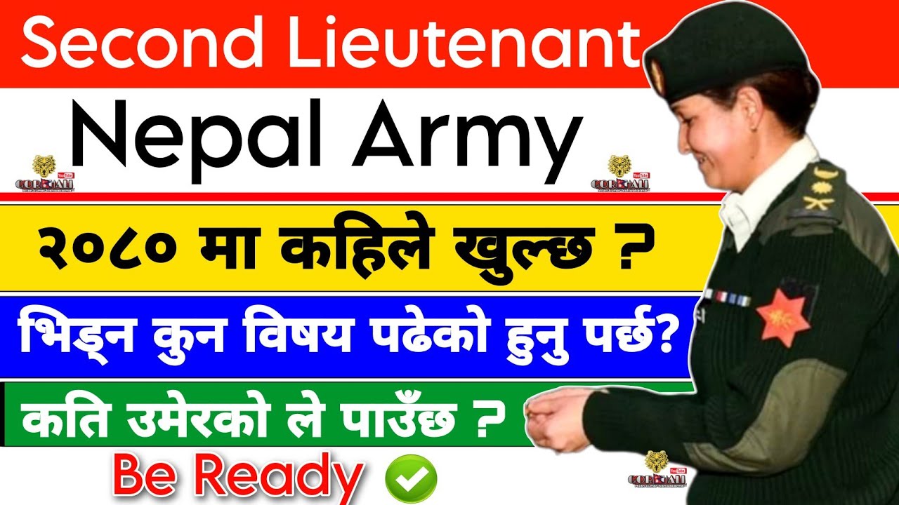 Nepal Army Second Lieutenant New Update // अधिकृत क्याडेट // GORKHALI
