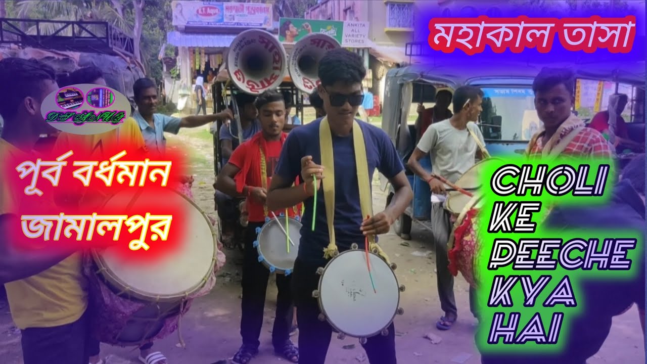 mahakal Tasa//💥choli ke peeche kya hai💥//6295496173