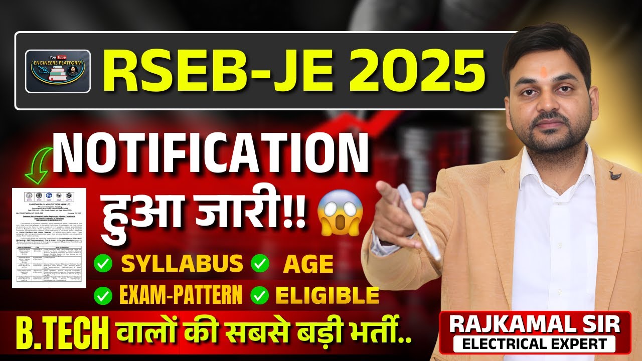 RSEB JE 2025 Notification Out | RVUNL JE 2025 Vacancy Out | Syllabus, Eligibility, Salary | #rseb