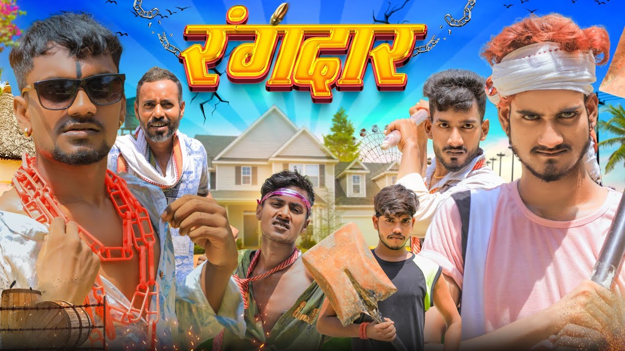 Rangdari || रंगदारी || Krishna Zaik