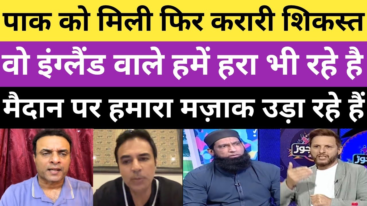 Pak media reaction on England beat pak in 2nd test