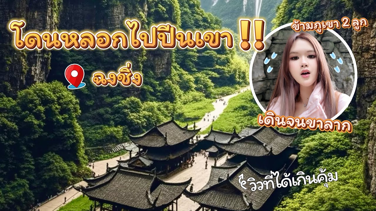 เคล็ดลับอายุยืนยาวของคนจีน | ครีมแก้มอ้วน