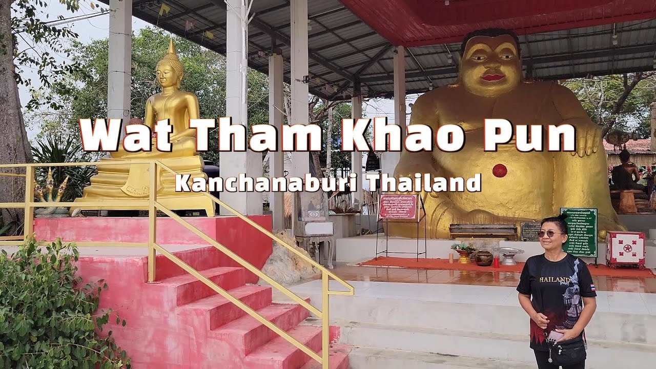 วัดถํ้าเขาปูน กาญจนบุรี ( ค่ายเชลยศึกเก่า)Wat Tham Khao Pun Kanchanabri Thailand