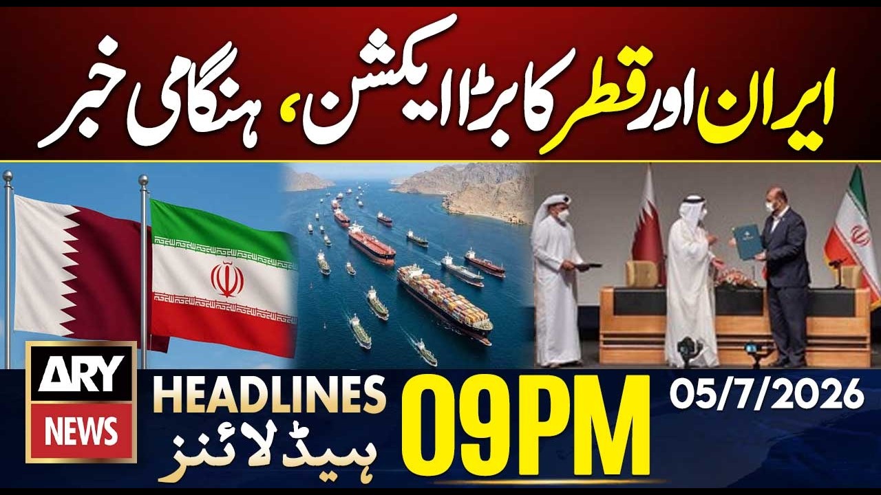 Ayatollah Ali Khamenei Funeral | Iran and Qatar Big Action | ARY News 9 PM Headlines | 5 July 2026