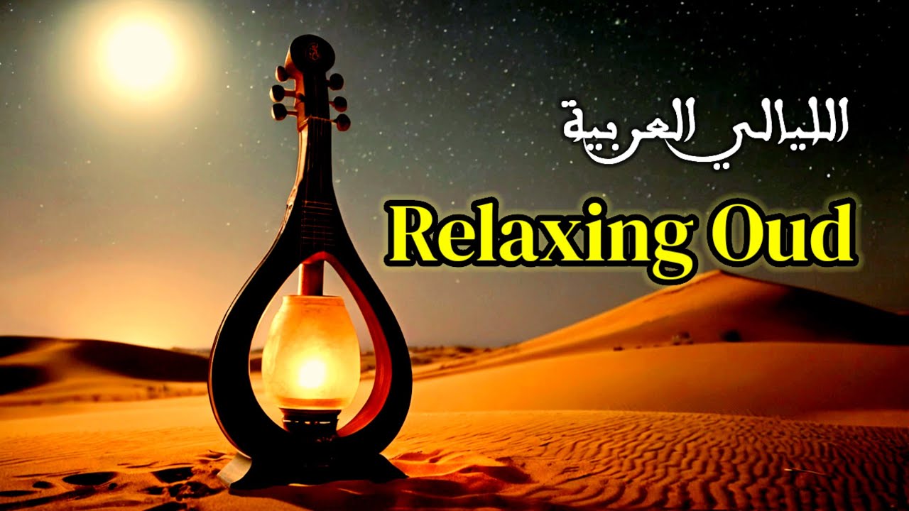 Relaxing Arabian Oud Music 🌙 Desert Night Ambience for Deep Sleep & Meditation (2 Hours)