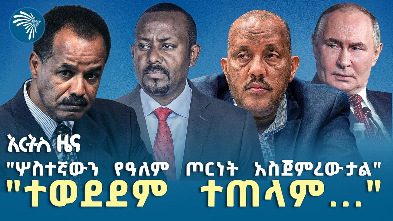 የአዲስ አበባ ዩኒቨርሲቲ ክፍያ ቅሬታ ተነሳበት |የሰኞ፣የካቲት 16, 2018 ዜናዎቻችን| @artstvworldnews 